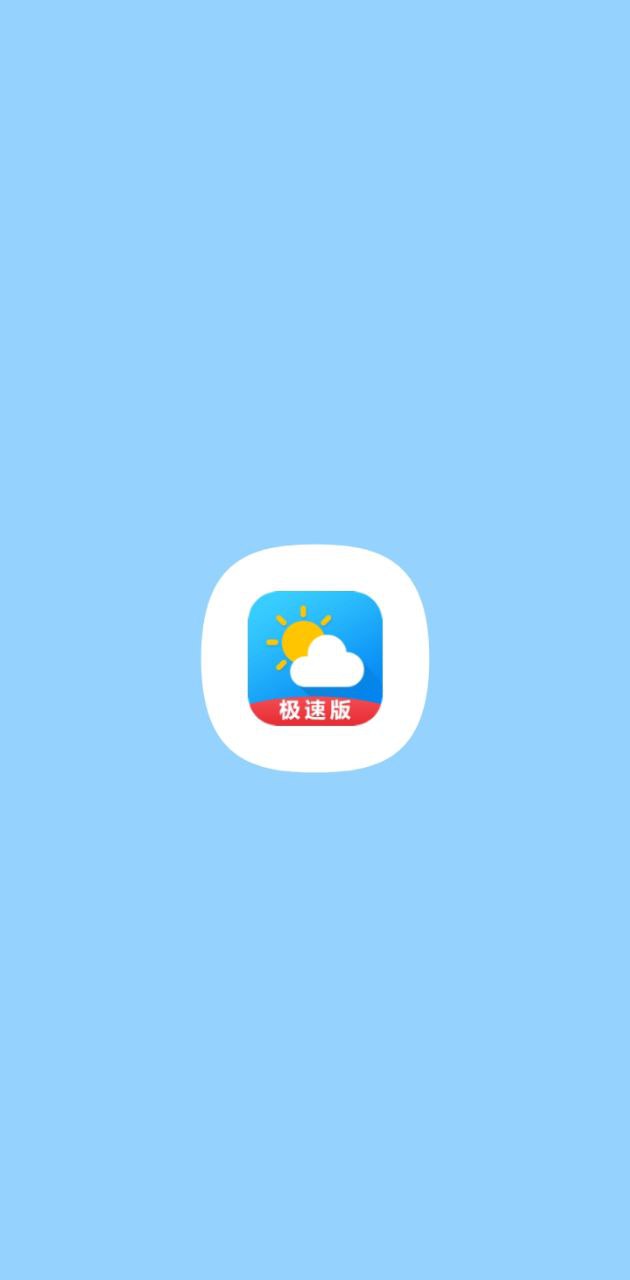 爱尚天气预报app纯净版下载安卓_爱尚天气预报最新应用下载v8.1.1