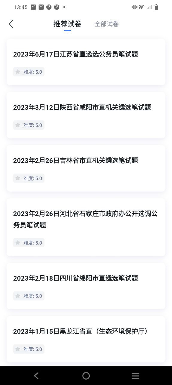 星华遴选app安卓版下载安装_星华遴选最新2024应用v1.1.1