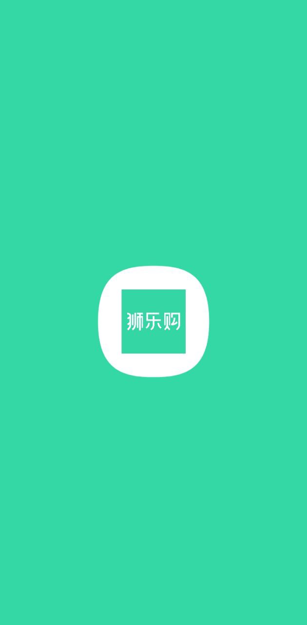 狮乐购软安卓app_最新版狮乐购app下载v4.7.03