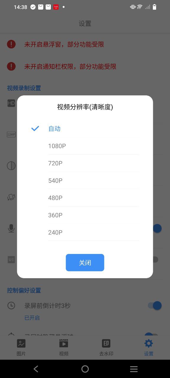 易录屏app_易录屏安卓软件免费版v3.3.0