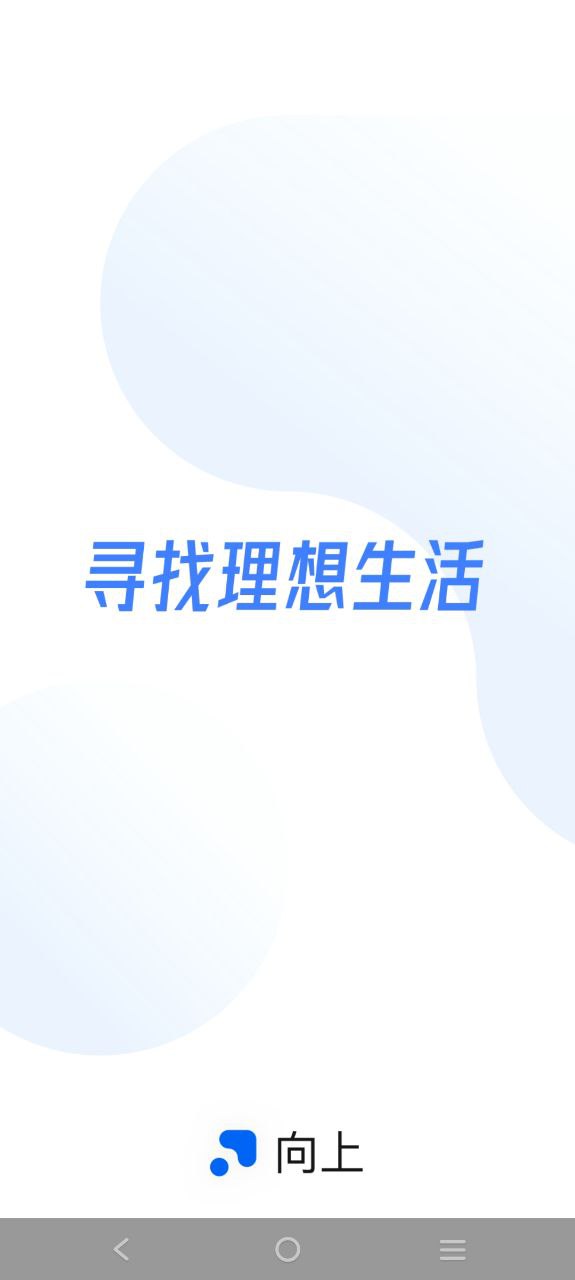 向上Android版下载_向上Android版v7.8.11