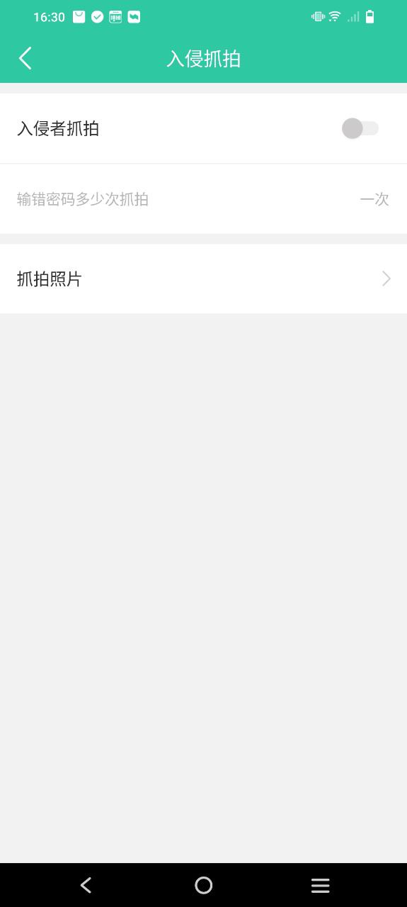 软件锁app免费下载_软件锁手机纯净版2023v6.8.0