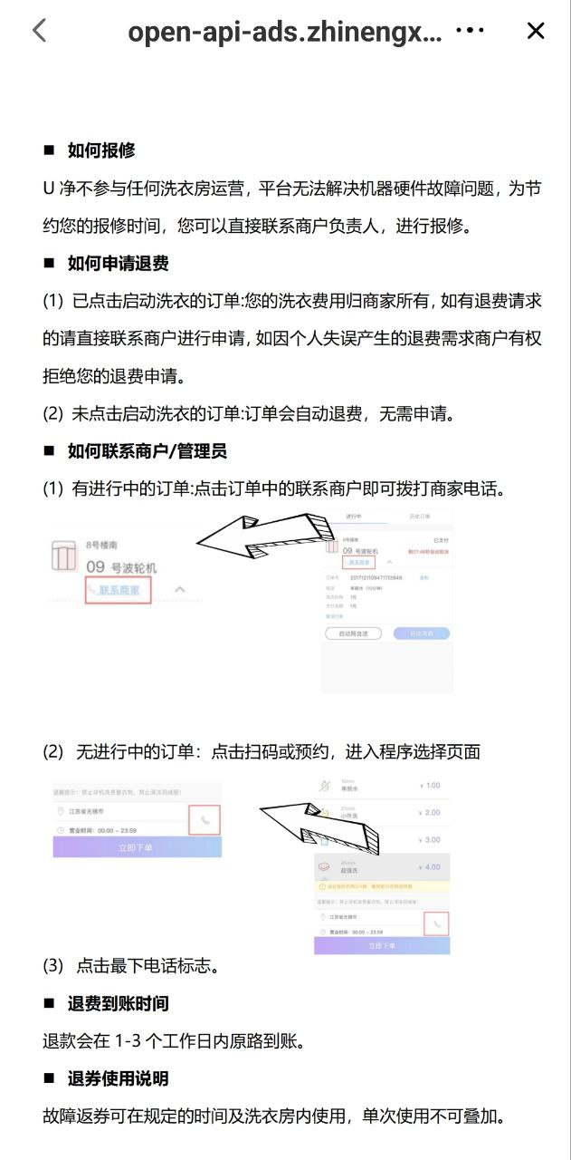 U净app2023下载_U净安卓软件最新下载安装v2.2.38