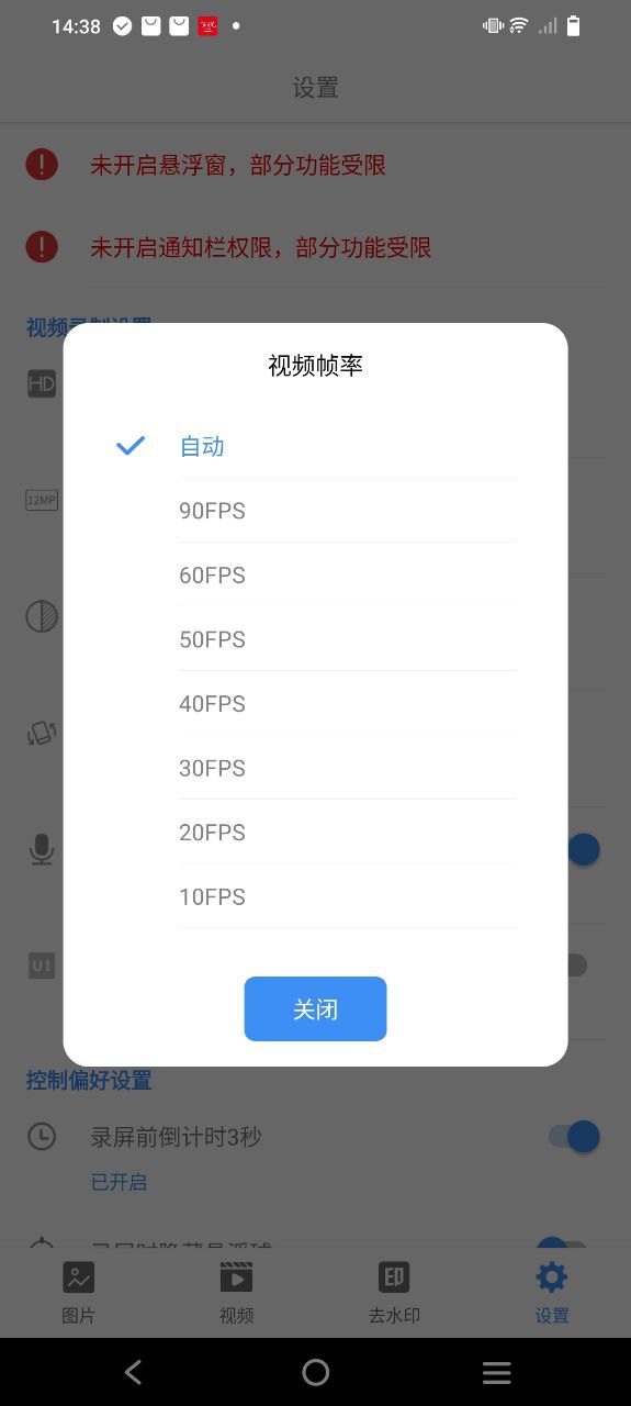 易录屏app_易录屏安卓软件免费版v3.3.0