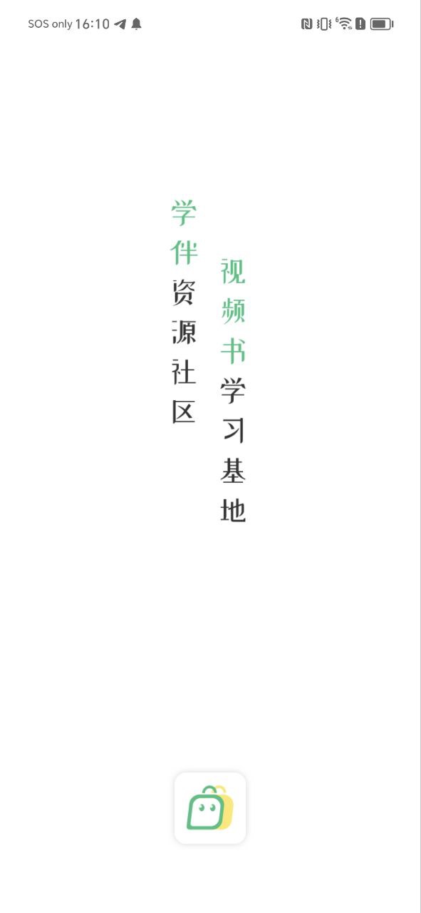 包学习app下载安装最新版_包学习应用安卓版下载v5.0.2