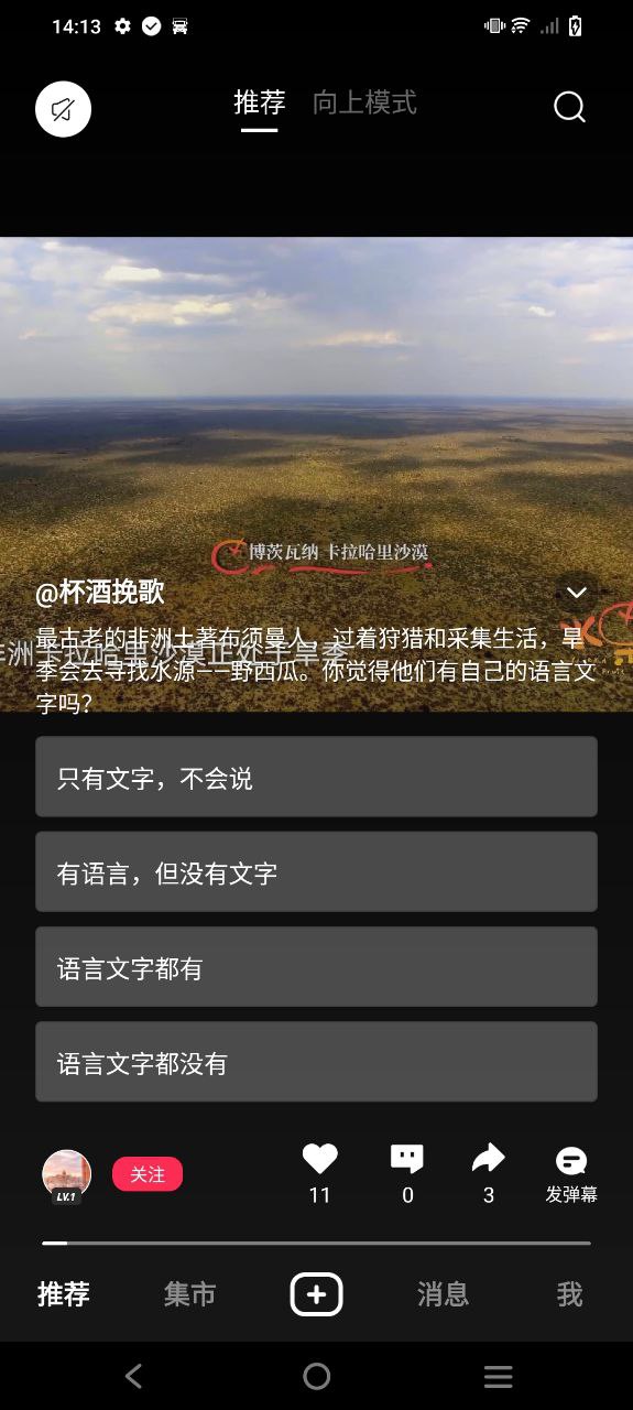 向上Android版下载_向上Android版v7.8.11