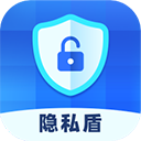 隐私盾app下载安卓版_隐私盾应用免费下载v2.0.4