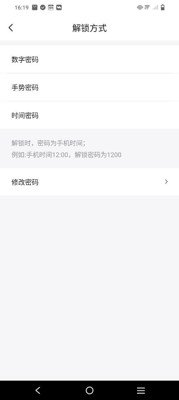 隐私盾app下载安卓版_隐私盾应用免费下载v2.0.4