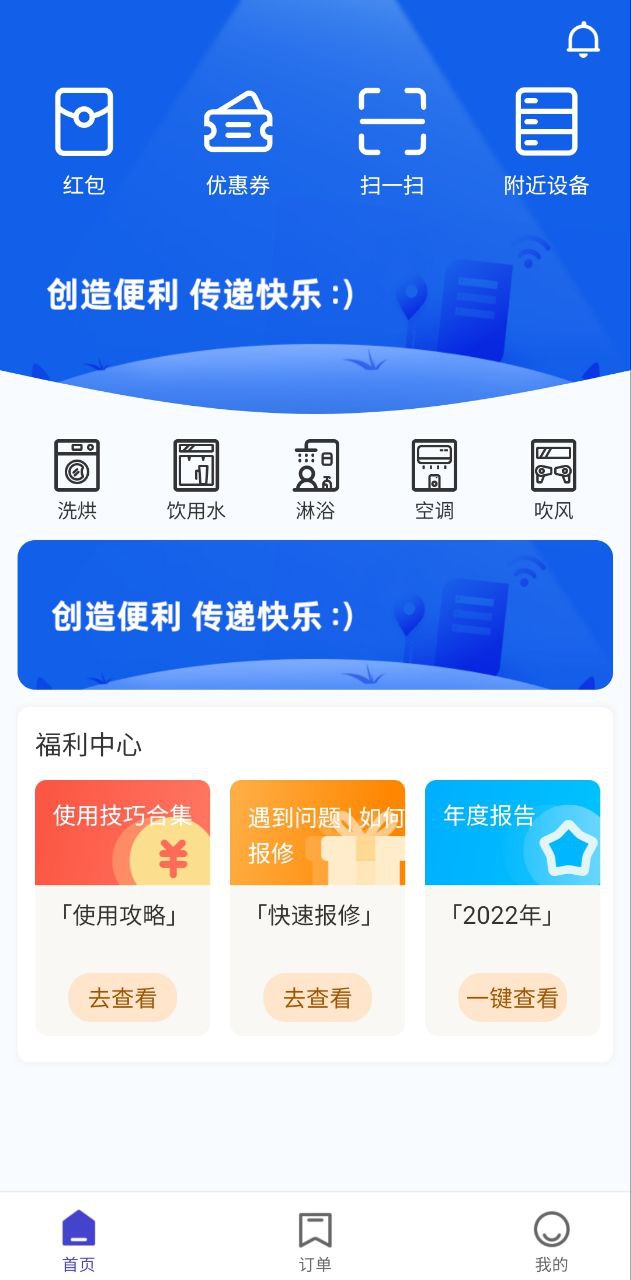 U净app2023下载_U净安卓软件最新下载安装v2.2.38