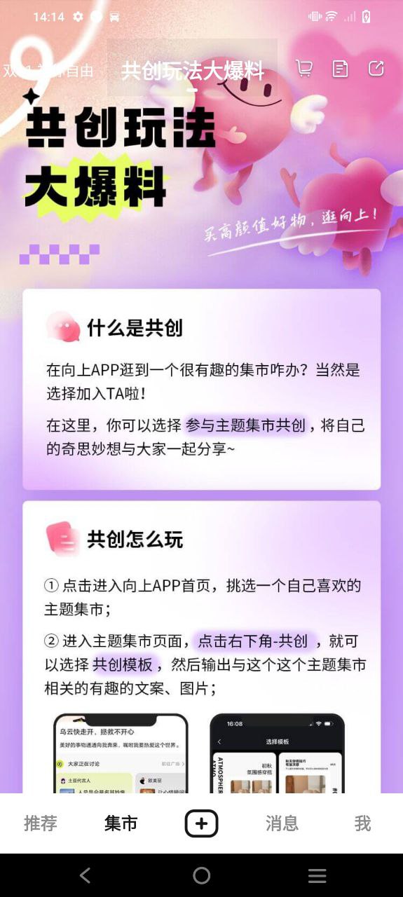 向上Android版下载_向上Android版v7.8.11