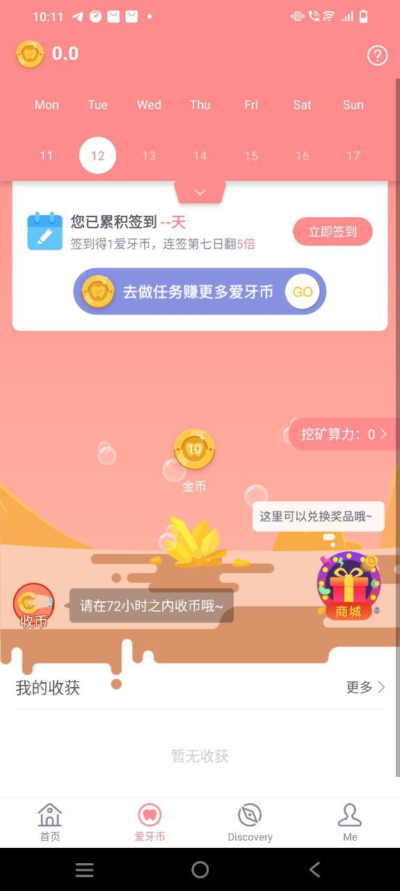 护牙者app纯净安卓版_护牙者最新安卓永久免费版v1.8.9