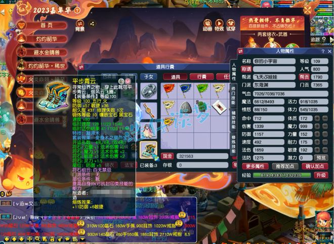 梦幻西游：东海渊攻略，任务难度适中，百种搭配自由搭配，适合所有玩家！