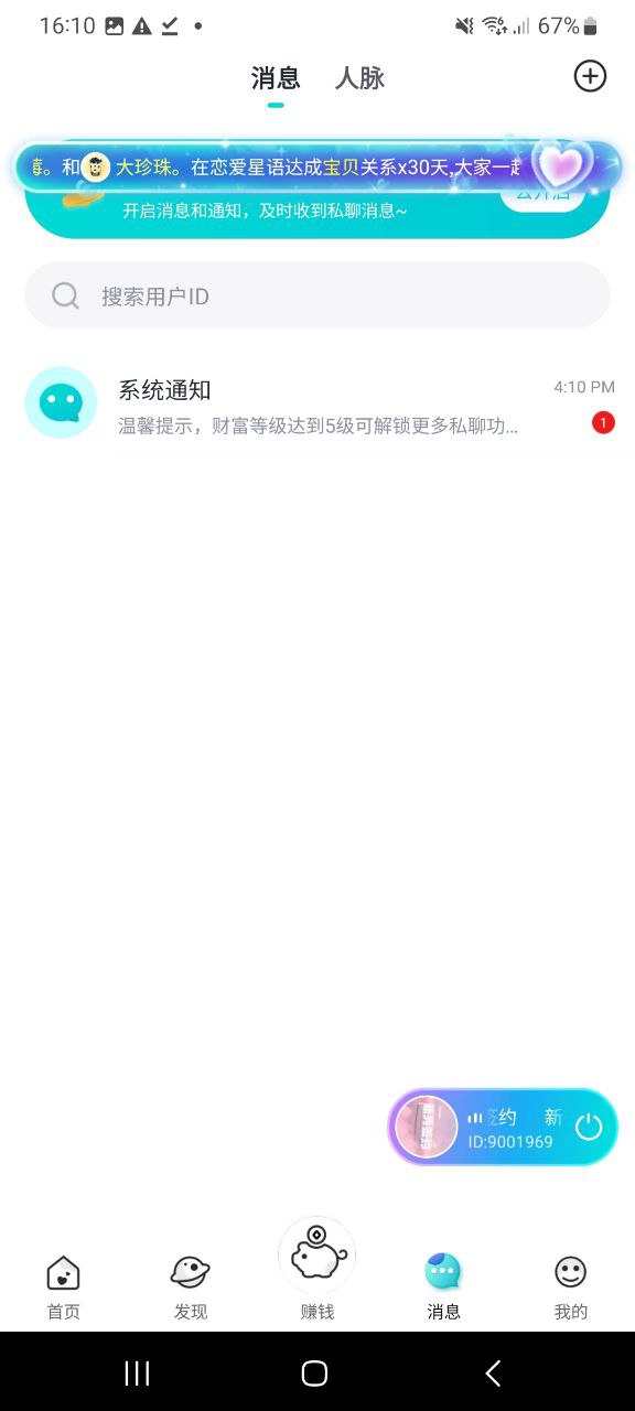 呱友app网址_呱友开户v1.2.6.0