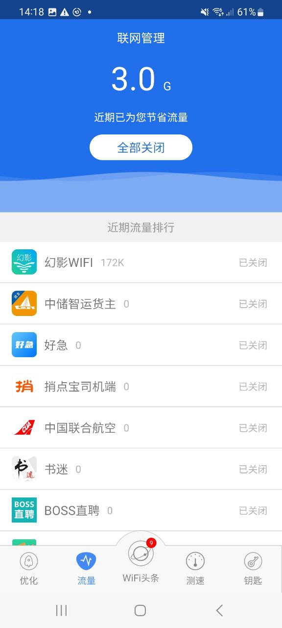 幻影wifi手机版登入_幻影wifi手机网站v2.2.1