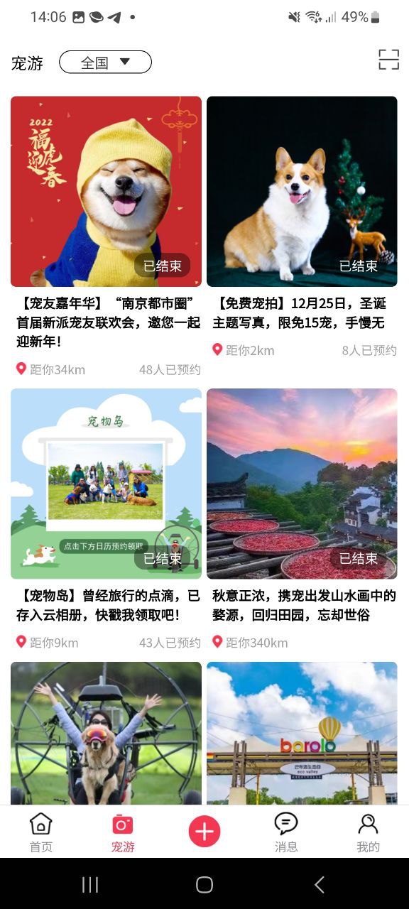 SHOW宠么手机app_SHOW宠么安卓最新版下载v1.1.3