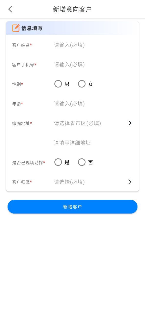 山海能源网址链接_山海能源app链接网址v2.3.0