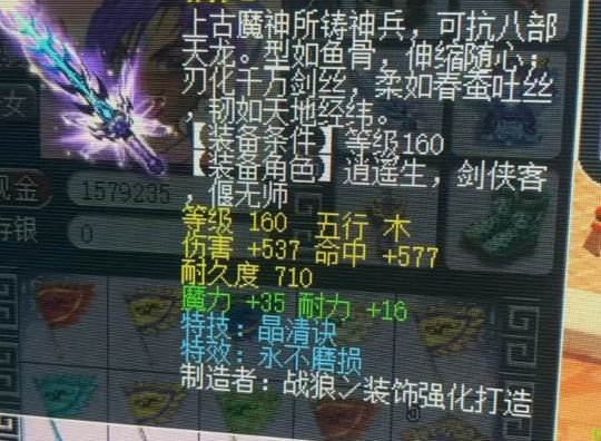 梦幻西游：玩家欧皇获得不磨晶清神剑，晚秋复播百亿资源，成为无级别新闻