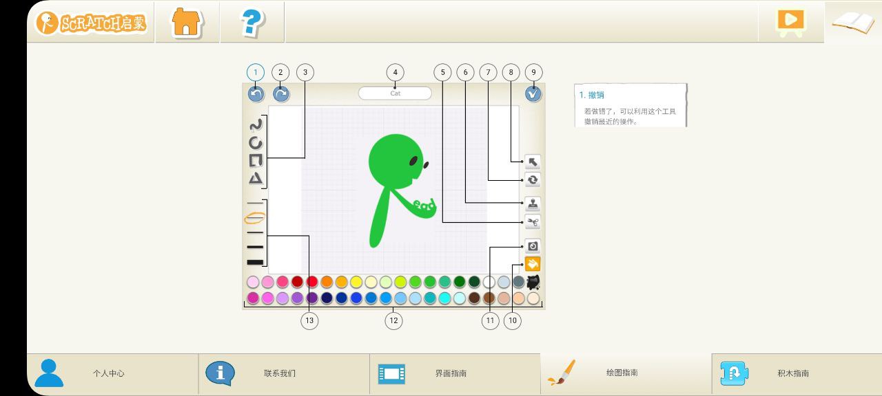 scratch网页版网址_网页版scratch网址v4.4.6