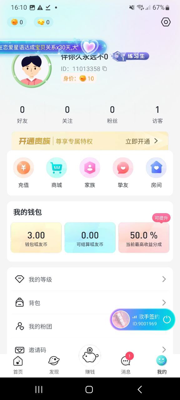 呱友app网址_呱友开户v1.2.6.0