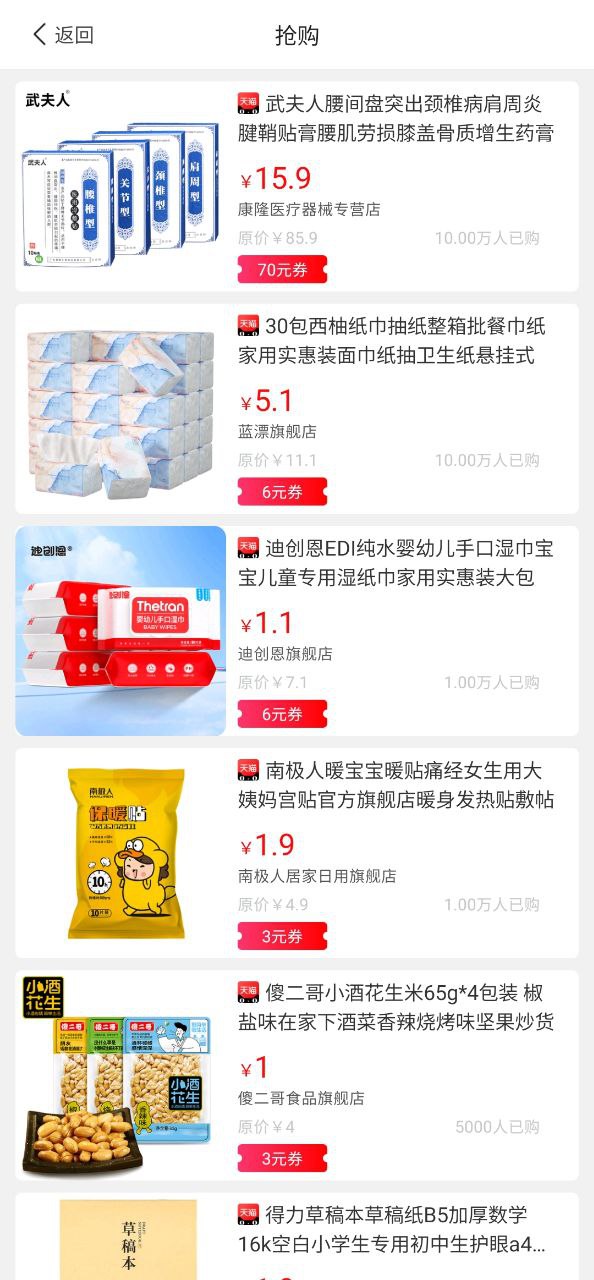 源尚优品移动版免费下载_源尚优品2024最新永久免费版v8.2.1