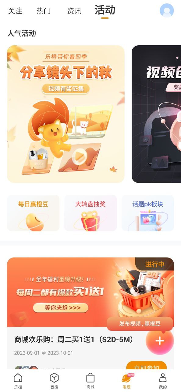 乐橙在线下载_乐橙极速appv7.7.6.0902