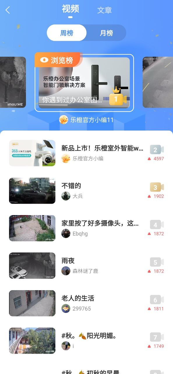 乐橙在线下载_乐橙极速appv7.7.6.0902