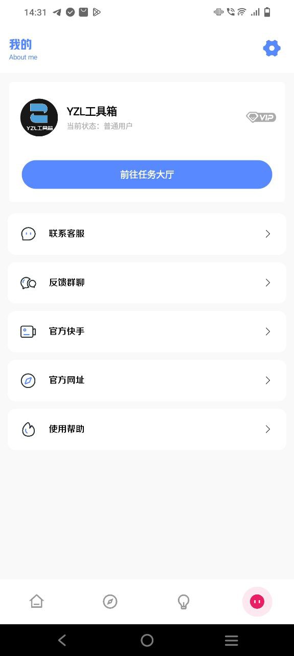 yzl工具箱原版app下载_yzl工具箱原版app安卓下载v7.7