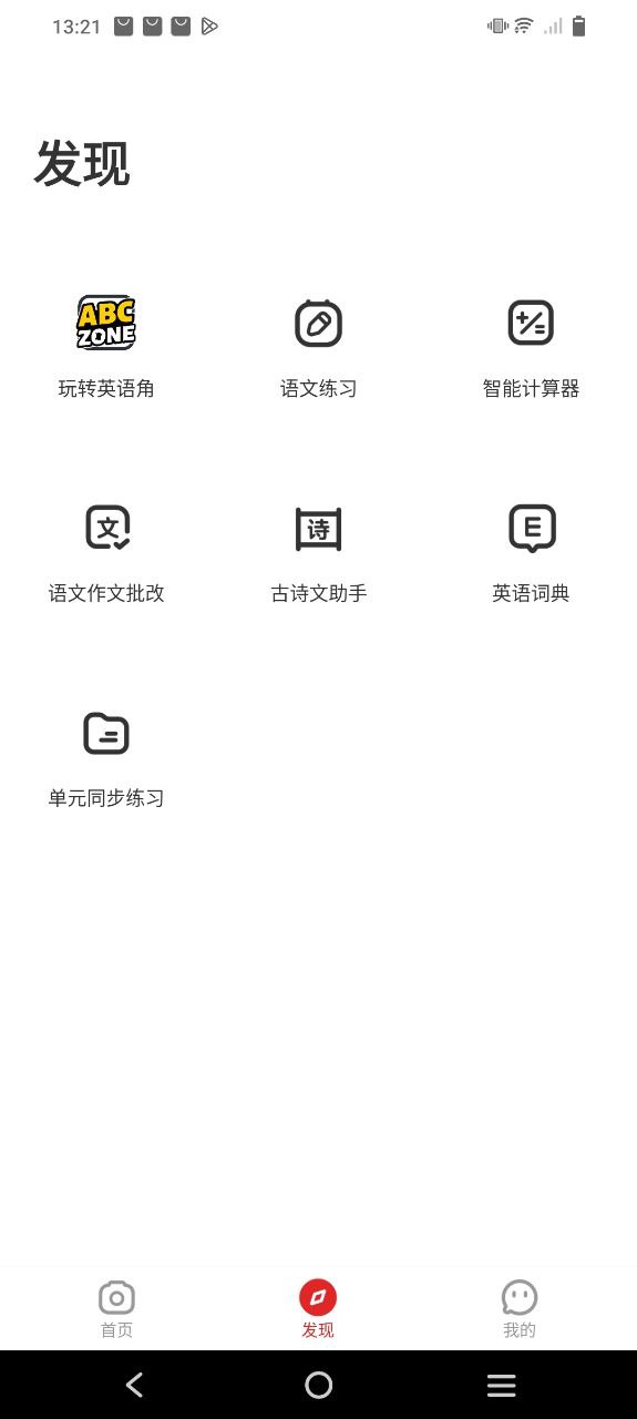 新版题拍拍app下载_题拍拍安卓appv2.7.8