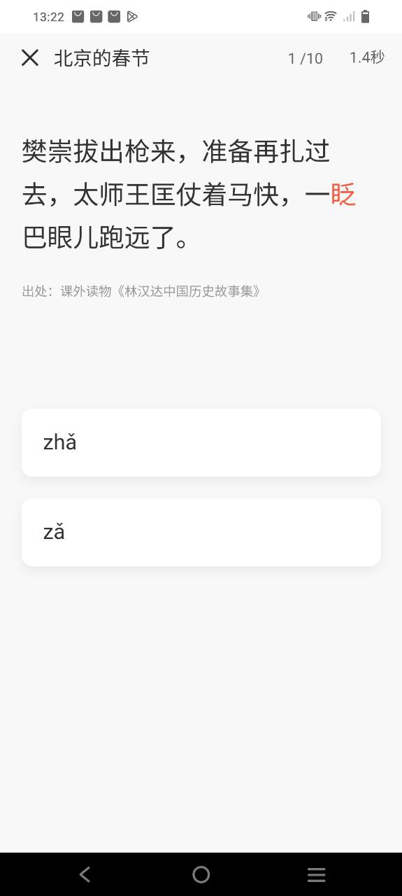 新版题拍拍app下载_题拍拍安卓appv2.7.8