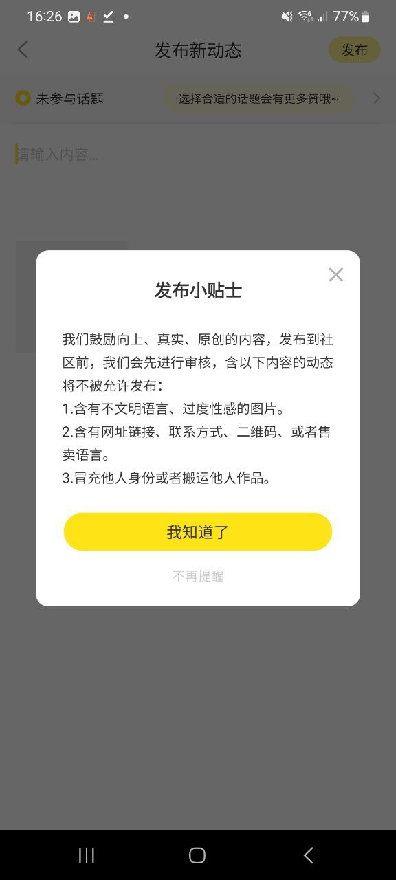 厦门圈app手机下载_厦门圈网站链接v1.0.0