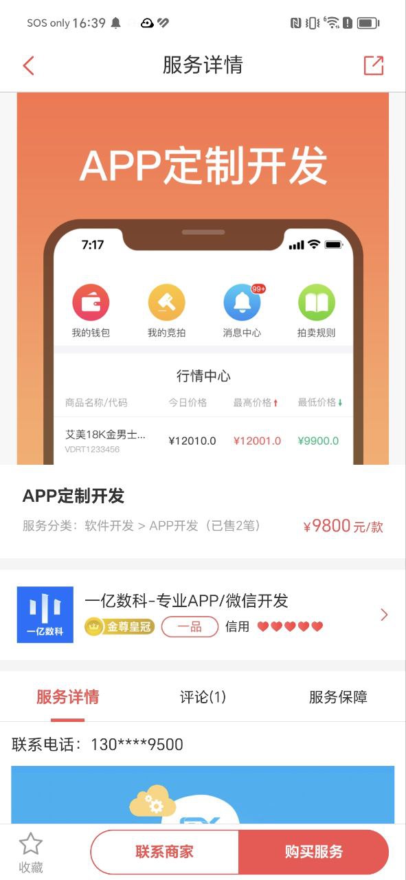 一品威客app下载安卓_一品威客应用下载v2.5.6