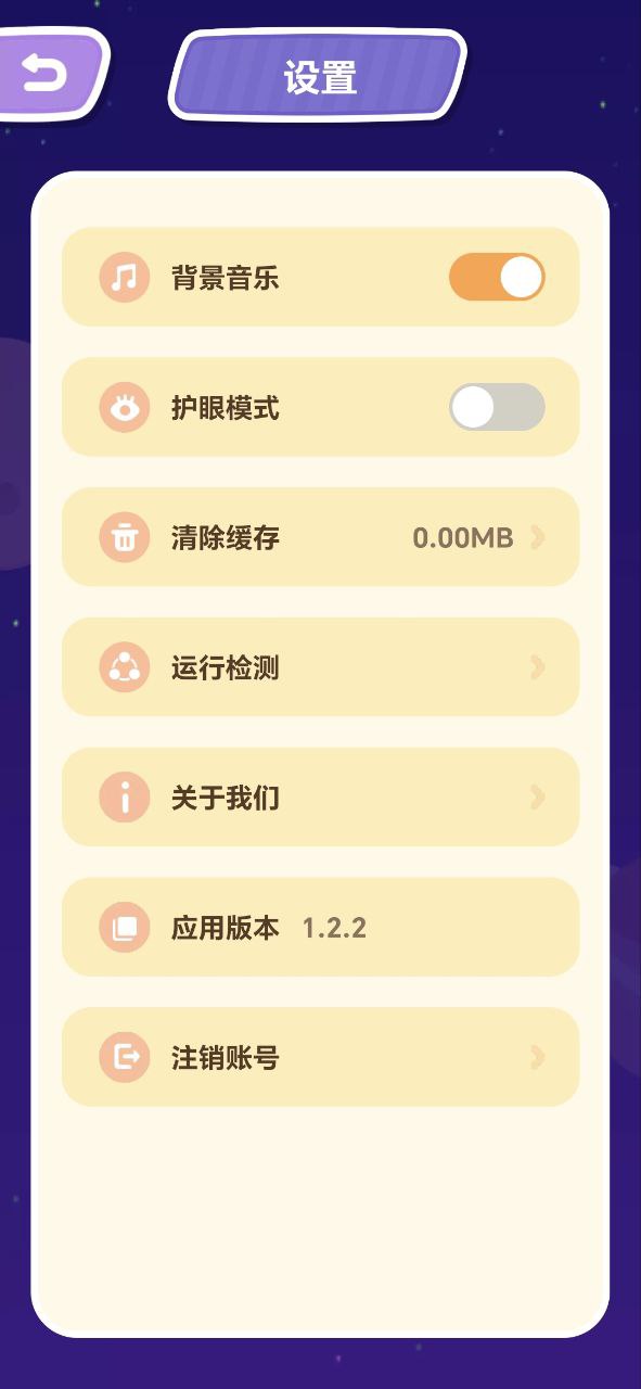 小火箭2023纯净版_小火箭安卓软件免费下载v1.2.2