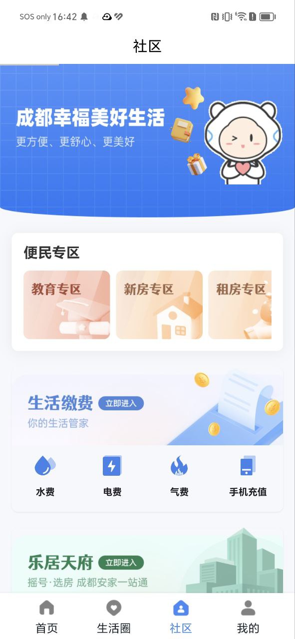 市民云手机开户_市民云手机网址v5.2.0