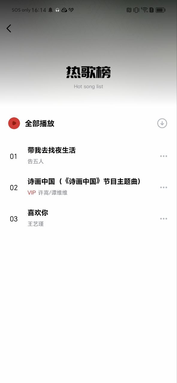 千千静听app网站_千千静听app开户网站v8.3.1.1