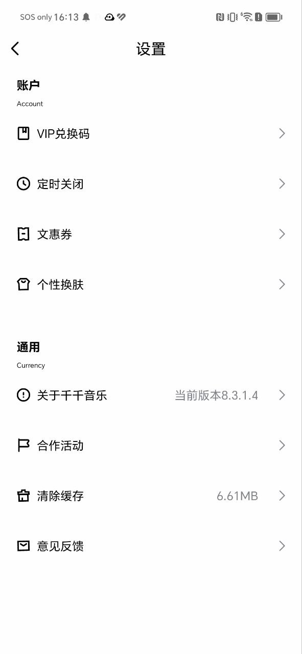 千千静听app网站_千千静听app开户网站v8.3.1.1