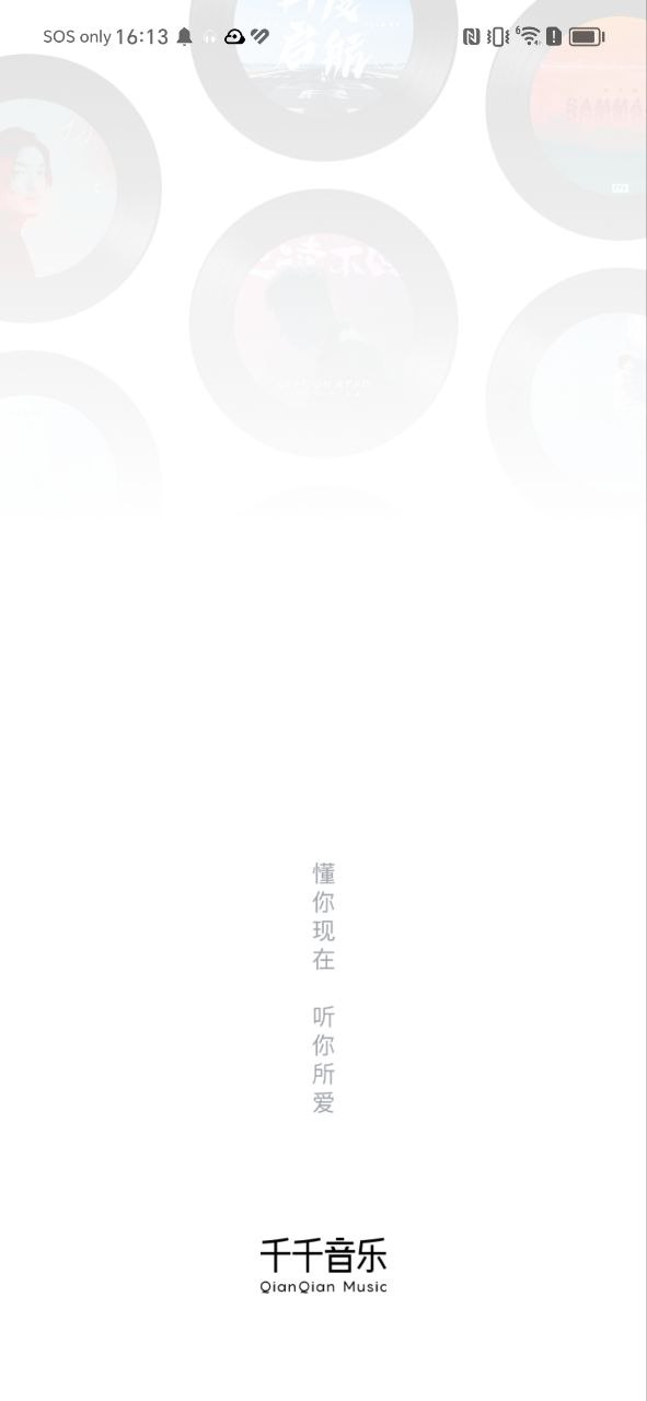 千千静听app网站_千千静听app开户网站v8.3.1.1