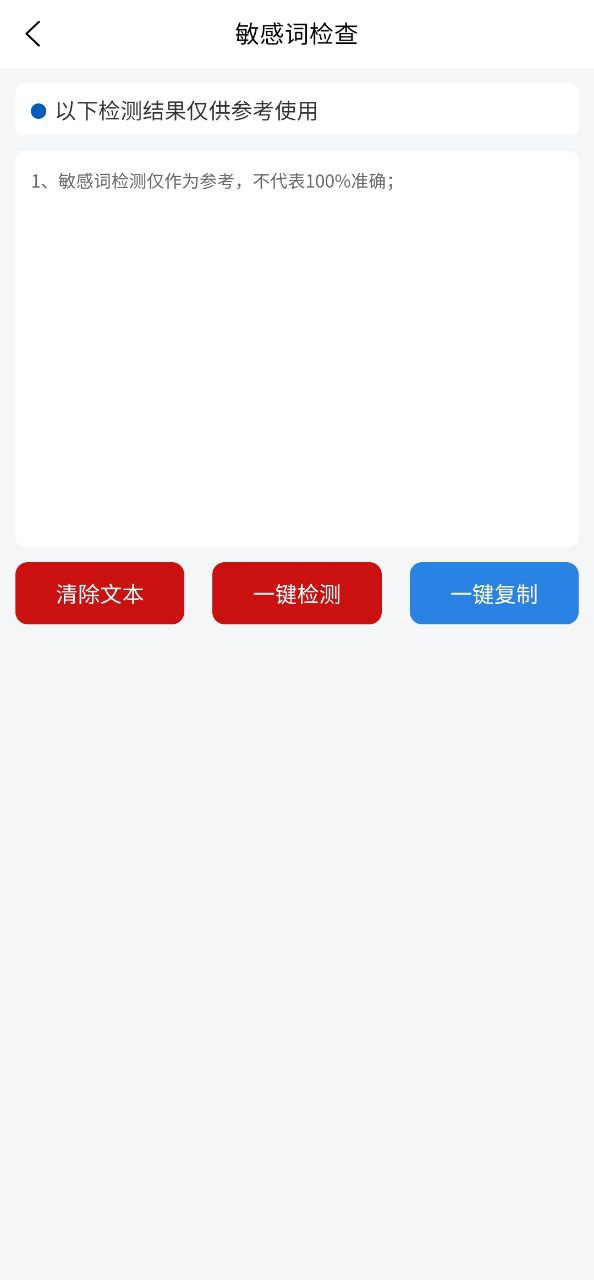百宝音app安卓版_百宝音手机纯净版下载安装v3.0.5
