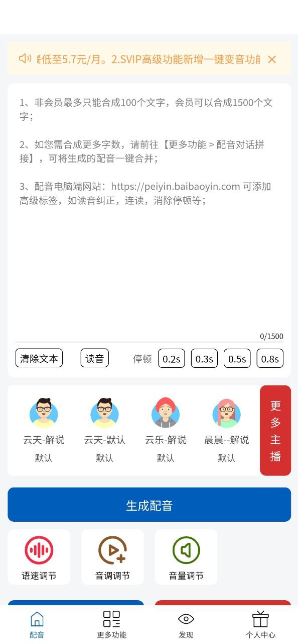 百宝音app安卓版_百宝音手机纯净版下载安装v3.0.5