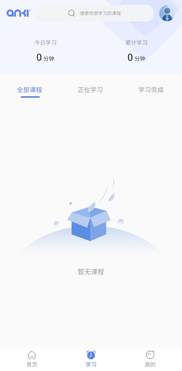 anki视频课程app登陆网页版_anki视频课程新用户注册v1.0.7