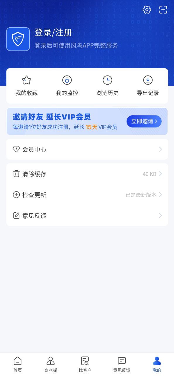 风鸟最新版本app_风鸟下载页面v4.6.5