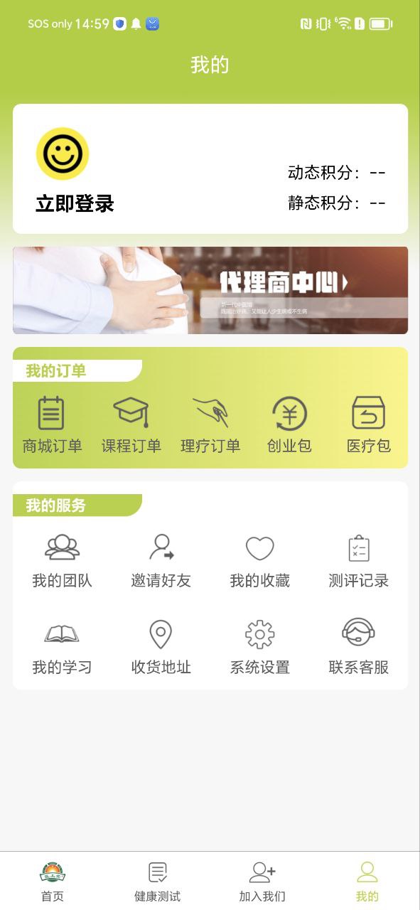 医上觉app登陆地址_医上觉平台登录网址v1.0.6