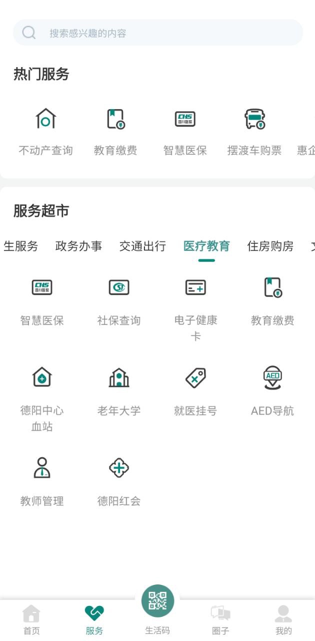 德阳市民通手机开户_德阳市民通手机网址v5.0.9