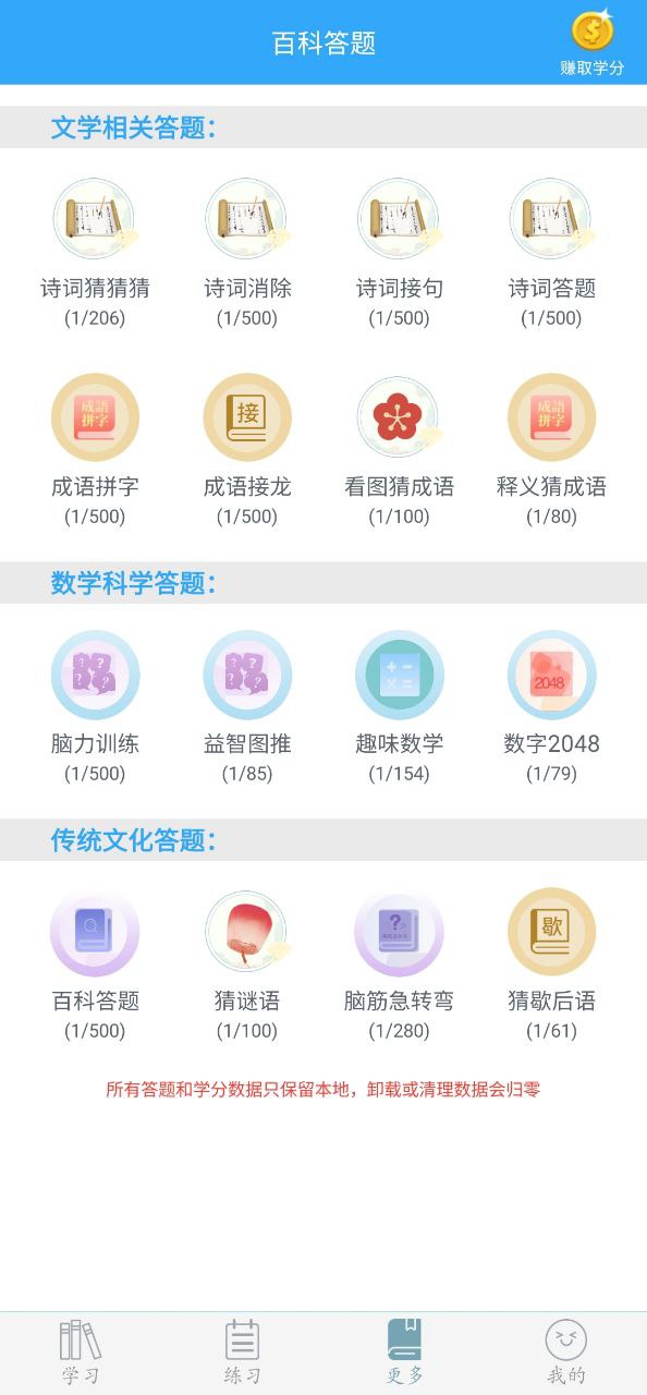 初中语文app下载2023_初中语文安卓软件最新版v9.4.1