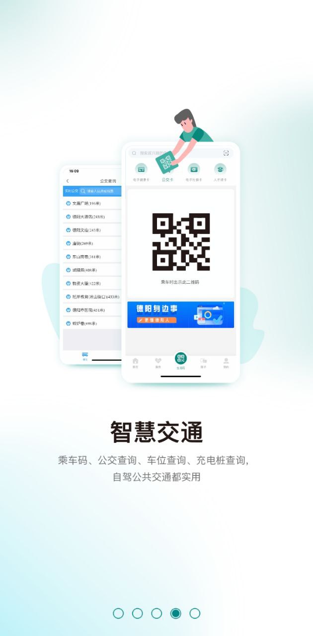 德阳市民通手机开户_德阳市民通手机网址v5.0.9