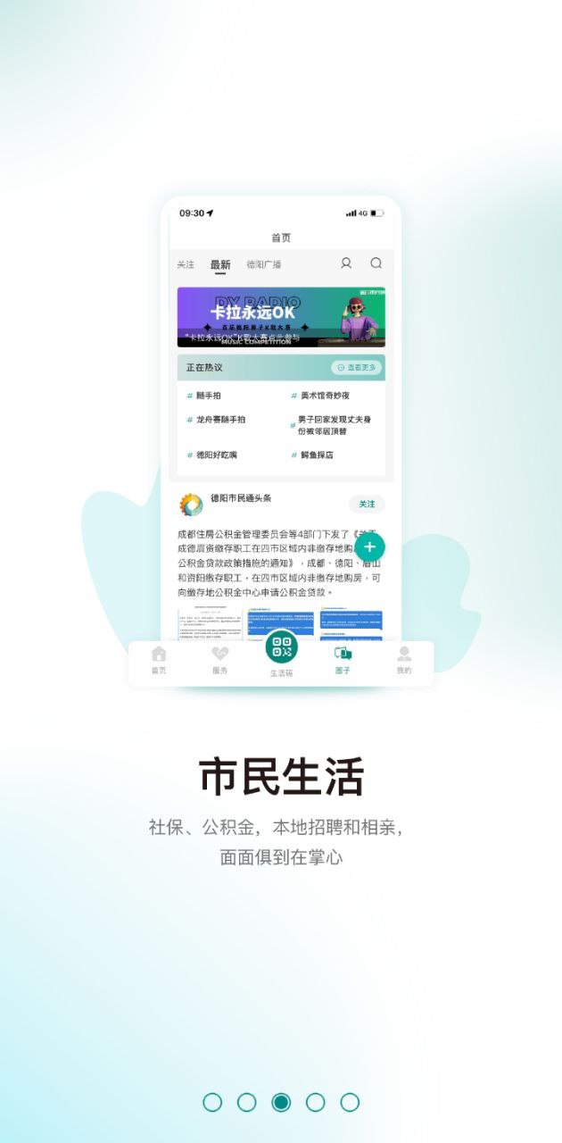 德阳市民通手机开户_德阳市民通手机网址v5.0.9