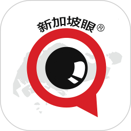 新加坡眼2023最新永久免费版_新加坡眼安卓移动版v1.0.35