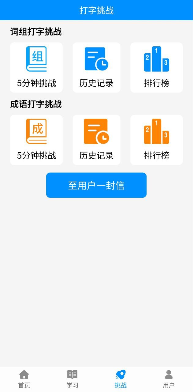 学拼音打字app下载免费_学拼音打字平台appv4.1