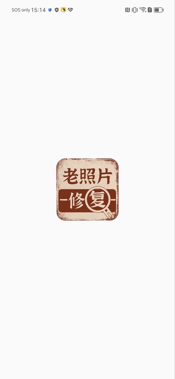 老照片画质修复app下载安卓_老照片画质修复应用下载v1.1.8