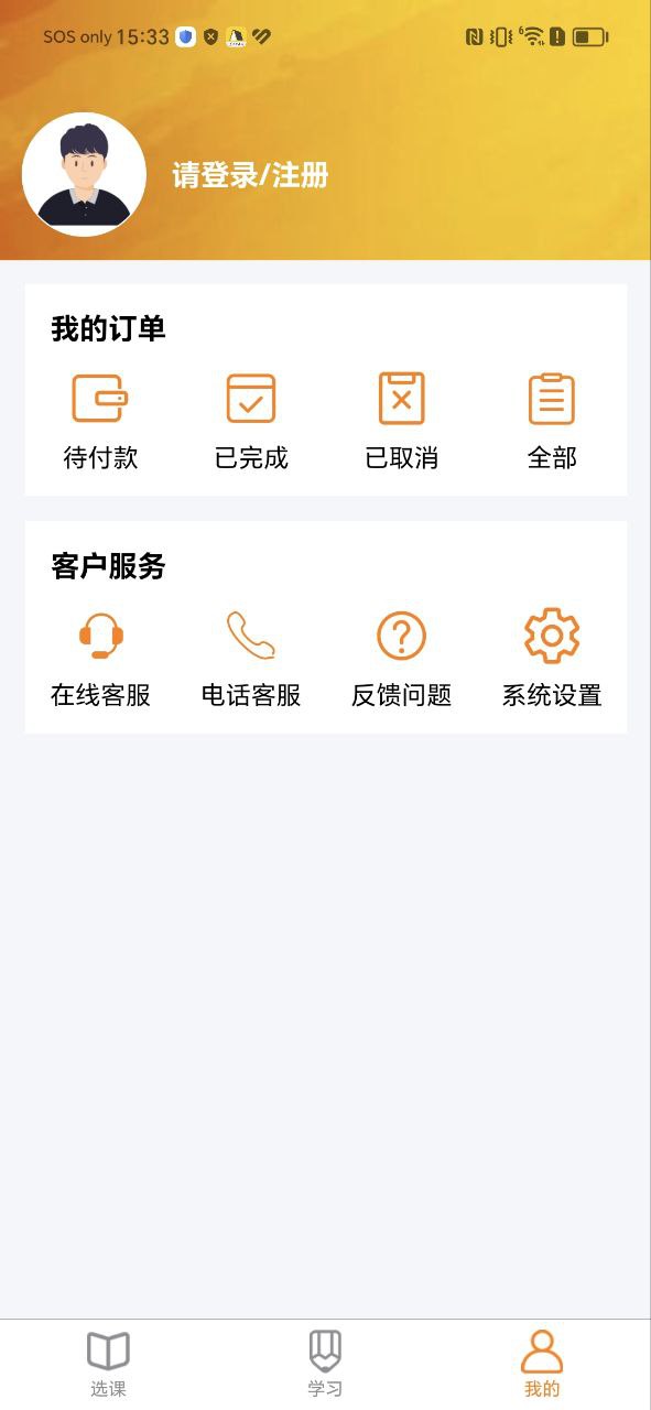 无锡来学正版网站_无锡来学最新版安卓v3.2.0