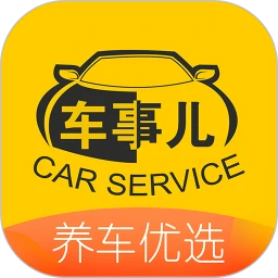 免费下载车事儿最新版_车事儿app注册v2.9.9